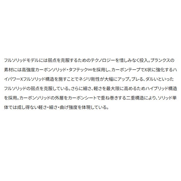 24 オシアジガー SLJ